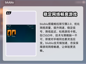 CS2网络延迟高？这几招教你搞定延迟问题！💥🔥截图3