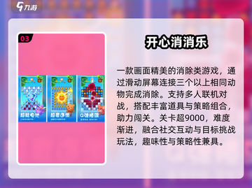 🔥2025超火休闲游戏TOP榜🎮截图4