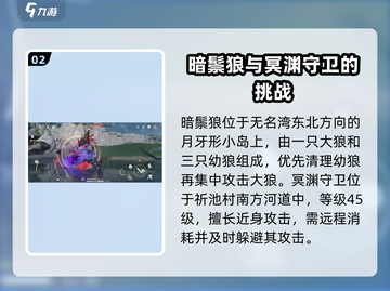 鸣潮🔥特殊怪位置全揭秘！新手必看攻略⚡截图3