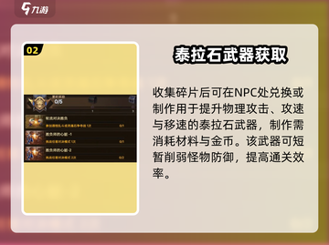 DNF手游🔥泰拉石神兵降临！💥截图3