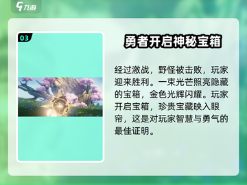 鸣潮⚡丛荆步道地下宝箱位置全揭秘！🔥截图4