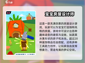  HOUSE装饰大挑战！😍2025最🔥模拟装修手游大全截图5