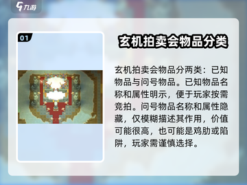 了不起的修仙模拟器 Auction问号物品大揭秘！🔥截图2