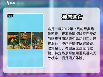 🔥2010-2015经典网游回顾🎮早期手游TOP榜💥截图5