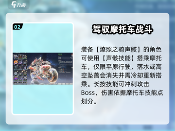 鸣潮🔥摩托车获取攻略｜轻松到手不求人！🚗截图3