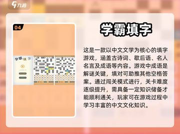 2023超🔥成语填空手游推荐🎉截图5