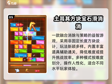 🔥2025最火方块游戏免费玩🎮截图6