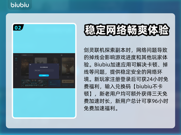 剑灵 Gamer专属🔥加速器推荐下载！截图3