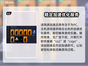CSGO加速器推荐🔥哪里的最好用？🎮截图4