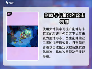 剑与远征：启程荆棘🔥超强 intensity 解析，值得培养！截图3