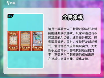 2024超赞单机跳棋手游汇总✨让你欲罢不能！截图6