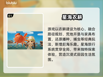 星布谷地探险秘籍🚀截图2