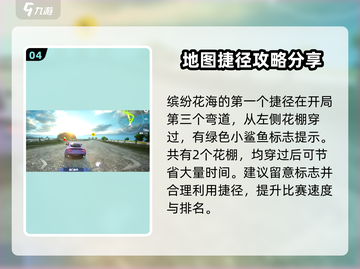 极品飞车集结🔥赛道捷径全攻略地图！💥截图5