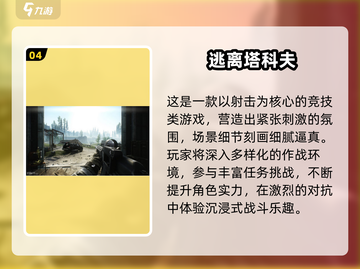 🔥2025最真实射击手游推荐！一触即发的战场体验💥截图5