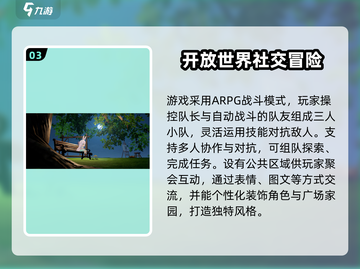 开放空间游戏🔥玩法大揭秘！🎮截图4