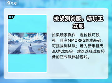 《鸣潮服务器大揭秘！🎮你选对服了吗？》截图4