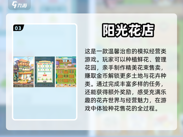 春天来了！这些游戏太适合春天玩了吧✨🌸截图4