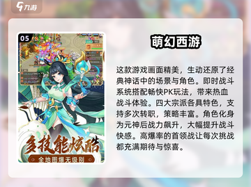 🔥2024最火回合制手游大揭秘！🎮必玩榜单出炉截图6
