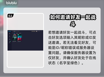 七日世界🔥好友消失？速看解决方法！🎮截图3