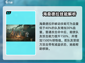 龙息神寂海桑德拉🔥技能超详解来啦！🎮截图3