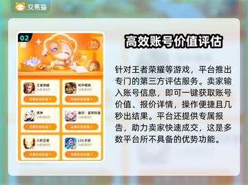 王者荣耀账号出售🔥选对平台轻松变现💰截图3