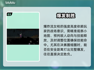 🔥绝地求生女枪手爆炸流！💣截图4