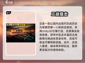 🔥2024经典射击游戏合集❗离线也能玩的超耐玩游戏推荐截图2