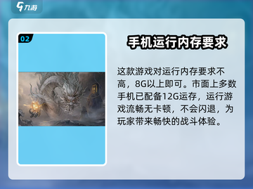 代号河图配置要求🔥超低配也能玩转代号河图🎉截图3