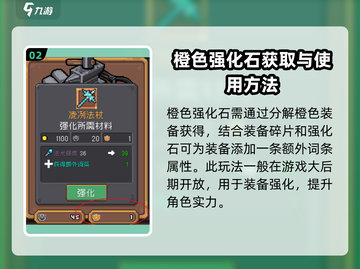元气骑士前传🔥锻造石用法大揭秘！💡截图3