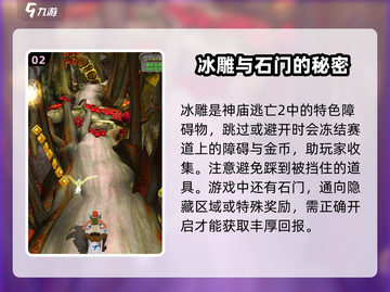 神庙逃亡2道具大揭秘💥，助你轻松制霸游戏🎉截图3
