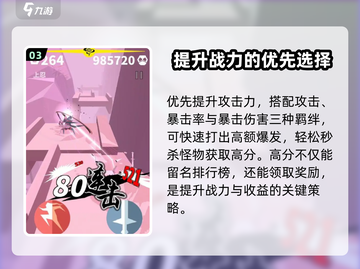 云顶之弈🔥刃心最强羁绊搭配推荐！🎉截图4
