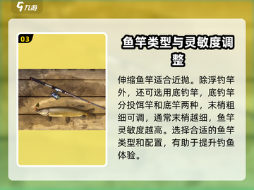 钓鱼星球💡卡线技巧大公开！玩家必看🔥截图4