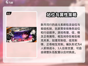 新月同行🔥超好玩游戏推荐！不玩简直亏截图3
