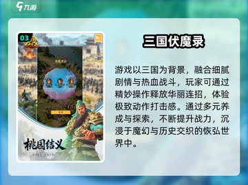 🔥2025零氪金神作TOP榜💥截图4