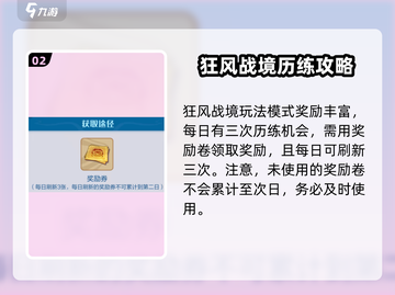 斗破苍穹巅峰对决🔥历练玩法全揭秘！🎉截图3