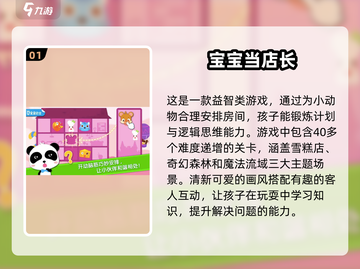 冬天到了！这些游戏让孩子玩得不想回家✨截图2