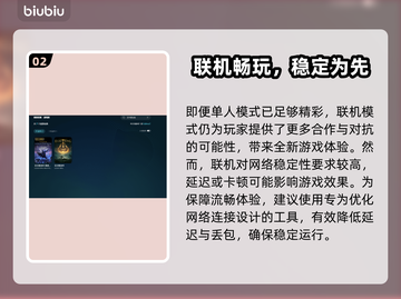 🔥艾尔登法环联机MOD闪退？速看解决方法！💥🎮截图3