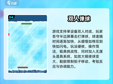 🔥一年级必玩双人手游TOP榜！🎮👧👦截图5