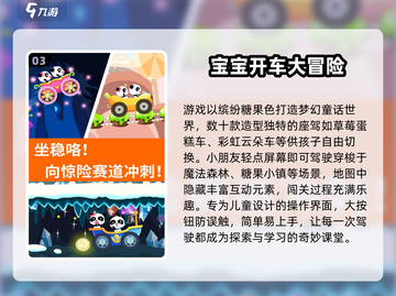 👶💥2025超萌益智亲子游戏大公开！截图4