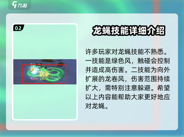 仙境传说新启航🔥龙蝇卡片获取全攻略🎉截图3