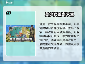 🔥2025超人气荒岛游戏下载链接🌟截图4