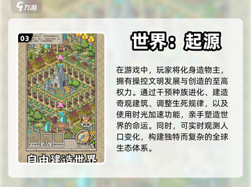 2024必玩🔥三大沙盒游戏下载推荐🎮截图4