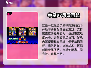 🔥2025最燃多人格斗游戏推荐！🎮组队开黑超带感💥截图8