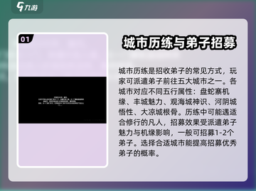 了不起的修仙模拟器🔥收徒秘籍大公开！弟子招募全流程✨截图2