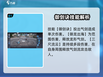诛仙2手游PK秘籍🔥青云技能顺序大曝光！截图2