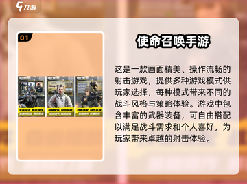 🔥2025必玩！经典枪战手游合集💥截图2