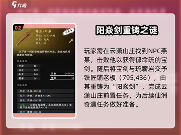 《下一站江湖2天外飞仙获取攻略🔥》✨截图3