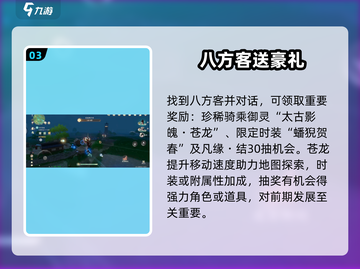 仙剑世界🔥八方客位置大揭秘！快速找到✨截图4