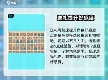 沙石镇时光🎁联机礼物送法大全，必看攻略！截图2