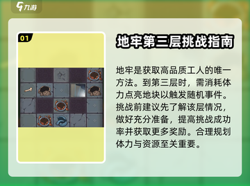 疯狂骑士团地牢第三层🔥通关秘籍来了！截图2